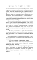 Однажды мы придем за тобой — фото, картинка — 5