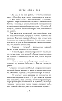 Однажды мы придем за тобой — фото, картинка — 6