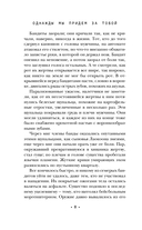 Однажды мы придем за тобой — фото, картинка — 7