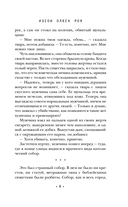 Однажды мы придем за тобой — фото, картинка — 8