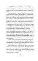 Однажды мы придем за тобой — фото, картинка — 9