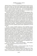 Сёгун — фото, картинка — 18