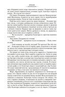 Сёгун — фото, картинка — 19