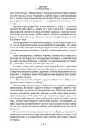 Сёгун — фото, картинка — 21