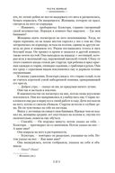 Сёгун — фото, картинка — 26