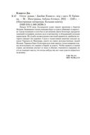 Сёгун — фото, картинка — 28