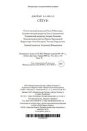 Сёгун — фото, картинка — 29