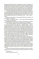 Путешественник — фото, картинка — 18