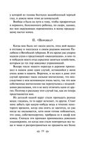 Дневники. Нигилистка — фото, картинка — 17