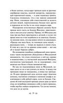 Дневники. Нигилистка — фото, картинка — 18