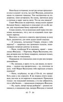 Дневники. Нигилистка — фото, картинка — 19