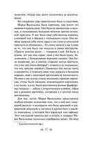 Дневники. Нигилистка — фото, картинка — 20