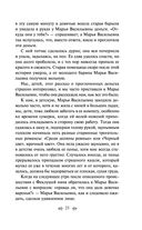 Дневники. Нигилистка — фото, картинка — 21