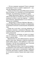 Дневники. Нигилистка — фото, картинка — 22