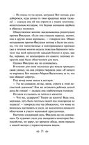 Дневники. Нигилистка — фото, картинка — 23