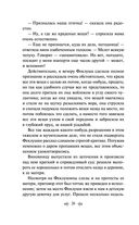 Дневники. Нигилистка — фото, картинка — 24