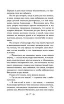 Дневники. Нигилистка — фото, картинка — 25