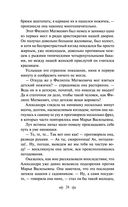 Дневники. Нигилистка — фото, картинка — 26