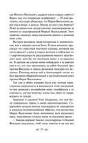 Дневники. Нигилистка — фото, картинка — 27