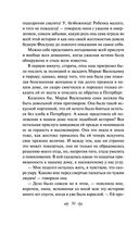 Дневники. Нигилистка — фото, картинка — 28