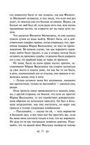 Дневники. Нигилистка — фото, картинка — 29