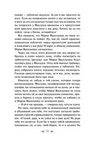 Дневники. Нигилистка — фото, картинка — 30