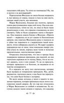 Дневники. Нигилистка — фото, картинка — 31