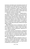 Дневники. Нигилистка — фото, картинка — 32