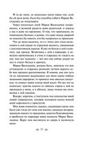 Дневники. Нигилистка — фото, картинка — 33