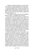 Дневники. Нигилистка — фото, картинка — 34