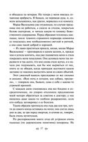 Дневники. Нигилистка — фото, картинка — 35