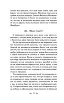 Дневники. Нигилистка — фото, картинка — 36