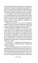 Дневники. Нигилистка — фото, картинка — 37