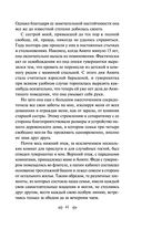 Дневники. Нигилистка — фото, картинка — 39