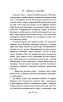 Дневники. Нигилистка — фото, картинка — 40