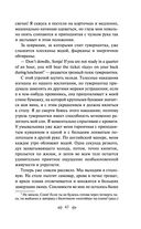 Дневники. Нигилистка — фото, картинка — 41