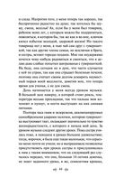 Дневники. Нигилистка — фото, картинка — 42