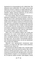 Дневники. Нигилистка — фото, картинка — 43