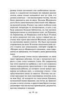 Дневники. Нигилистка — фото, картинка — 44