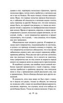 Дневники. Нигилистка — фото, картинка — 46