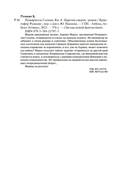 Царства смерти — фото, картинка — 19