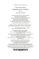 Царства смерти — фото, картинка — 20