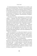 Новая семья. Гостевой брак, лоскутная семья и другие форматы отношений в XXI веке — фото, картинка — 17
