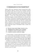 Новая семья. Гостевой брак, лоскутная семья и другие форматы отношений в XXI веке — фото, картинка — 18