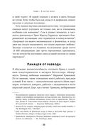 Новая семья. Гостевой брак, лоскутная семья и другие форматы отношений в XXI веке — фото, картинка — 20