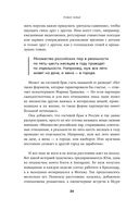 Новая семья. Гостевой брак, лоскутная семья и другие форматы отношений в XXI веке — фото, картинка — 21