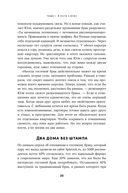 Новая семья. Гостевой брак, лоскутная семья и другие форматы отношений в XXI веке — фото, картинка — 22