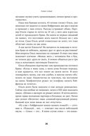 Новая семья. Гостевой брак, лоскутная семья и другие форматы отношений в XXI веке — фото, картинка — 23