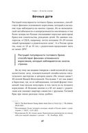 Новая семья. Гостевой брак, лоскутная семья и другие форматы отношений в XXI веке — фото, картинка — 24