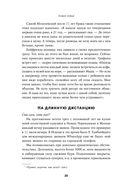 Новая семья. Гостевой брак, лоскутная семья и другие форматы отношений в XXI веке — фото, картинка — 25